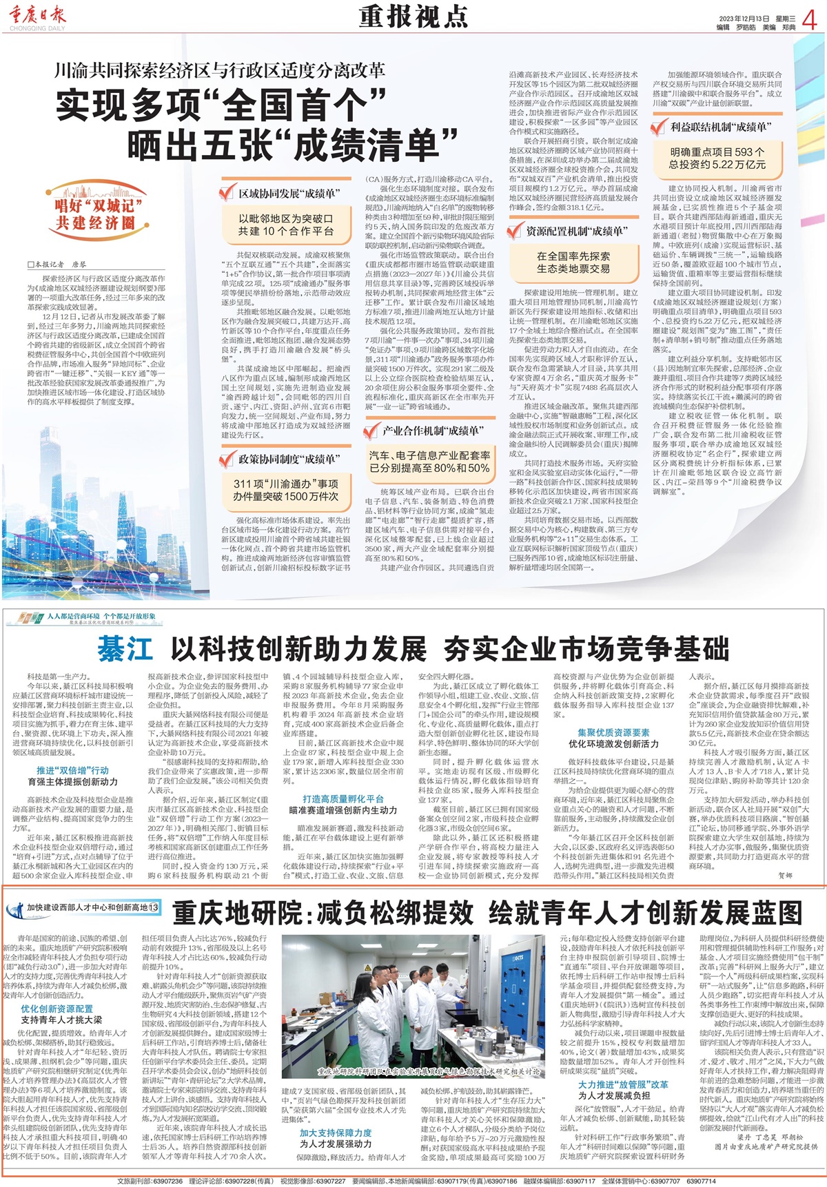 地研院_看图王_00_副本.jpg 地研院_看图王_00_副本.jpg